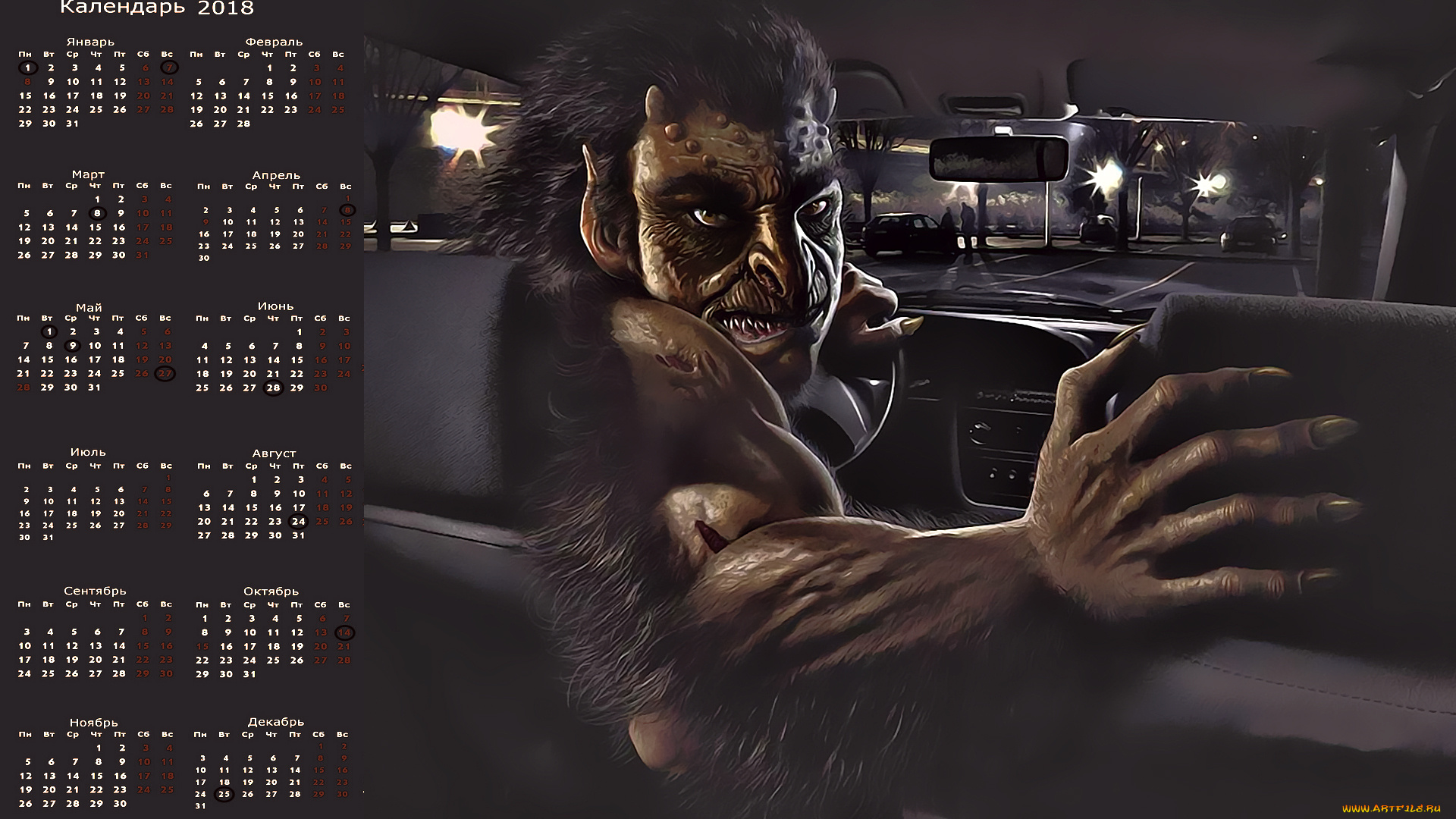 календари, фэнтези, взгляд, существо