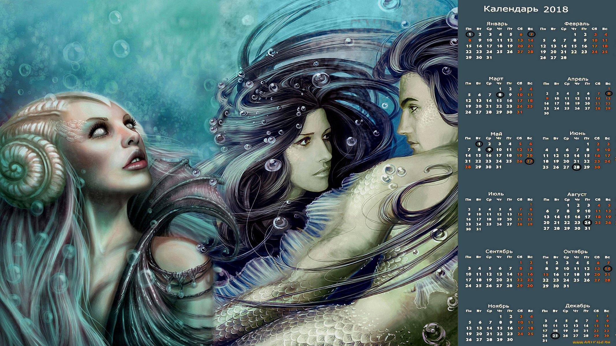 календари, фэнтези, русалка, лицо, взгляд