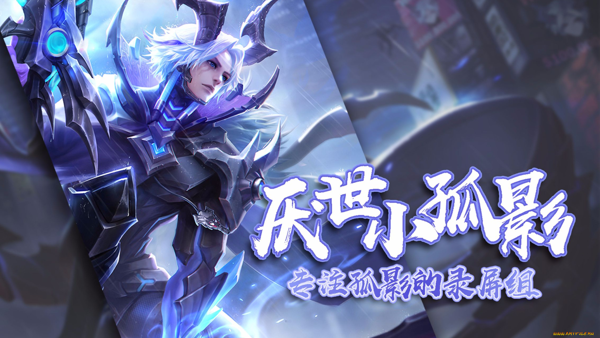 видео, игры, honor, of, kings, парень, броня