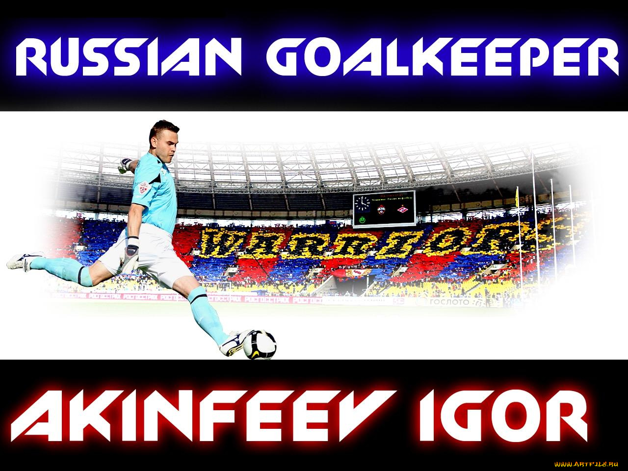 спорт, футбол