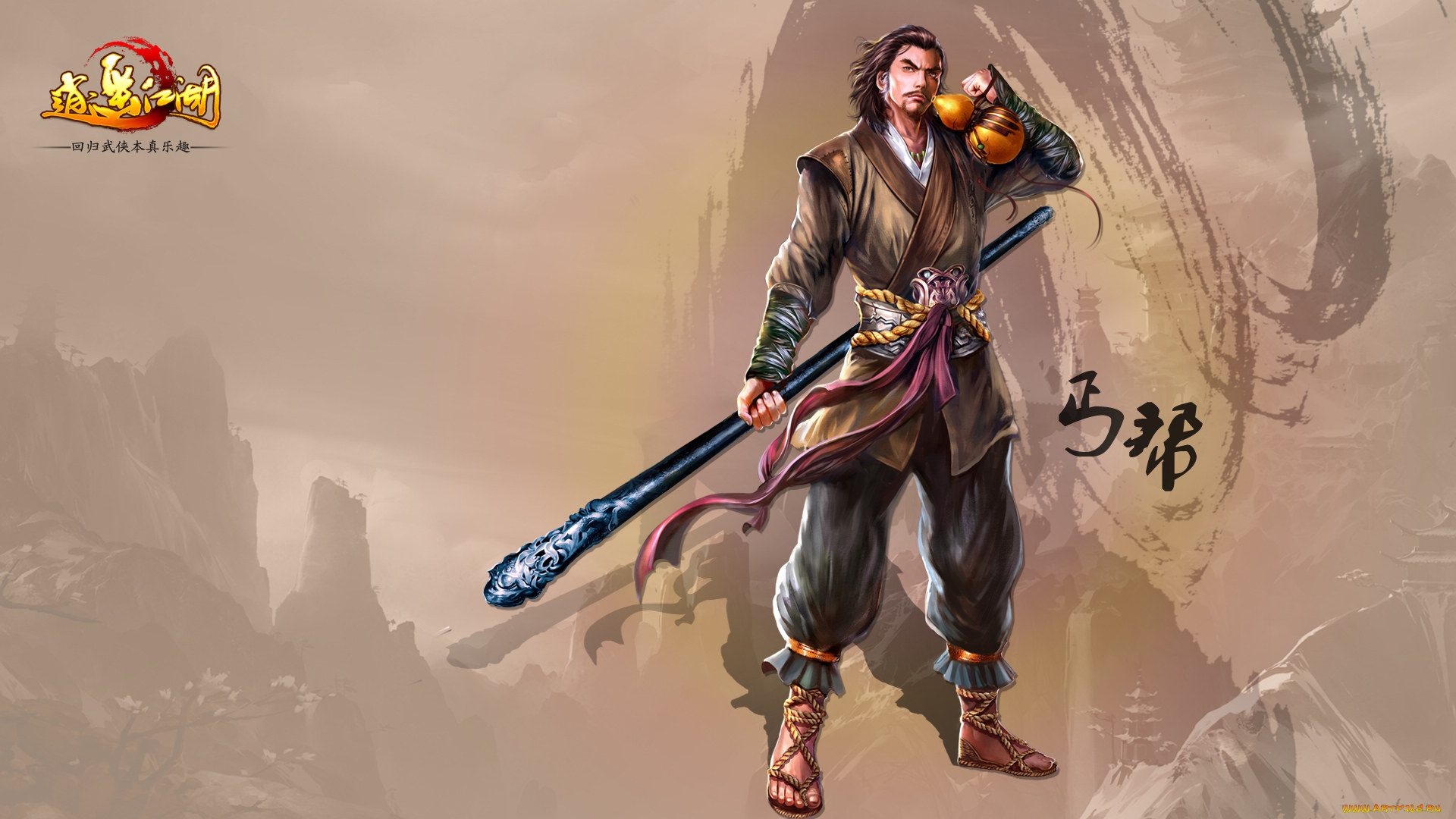 happy, lakes, видео, игры, мужчина, посох