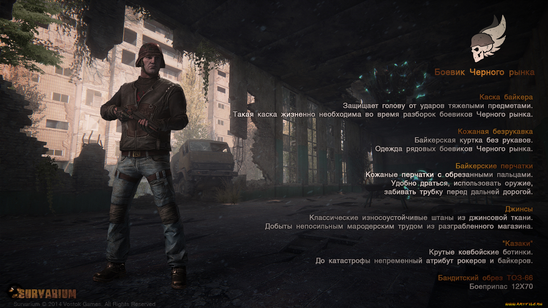 видео, игры, survarium, рынок, черный, боевик, солдат, игра, шутер, онлайн