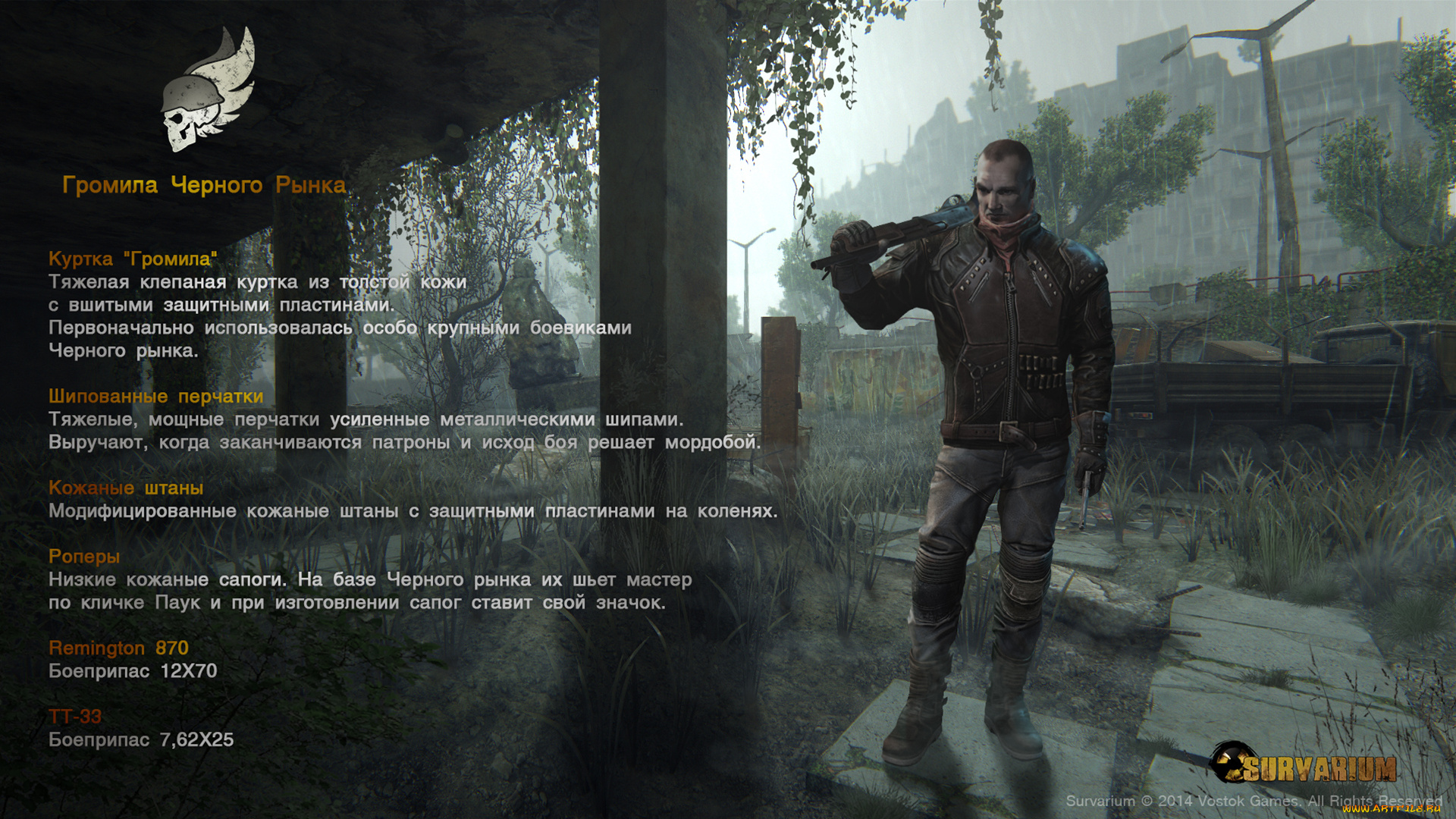 видео, игры, survarium, солдат, игра, шутер, онлайн, громила