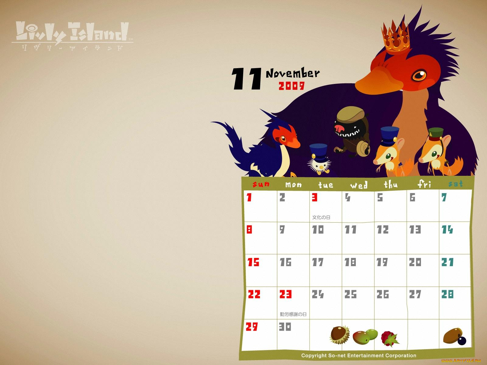 календари, рисованные, векторная, графика