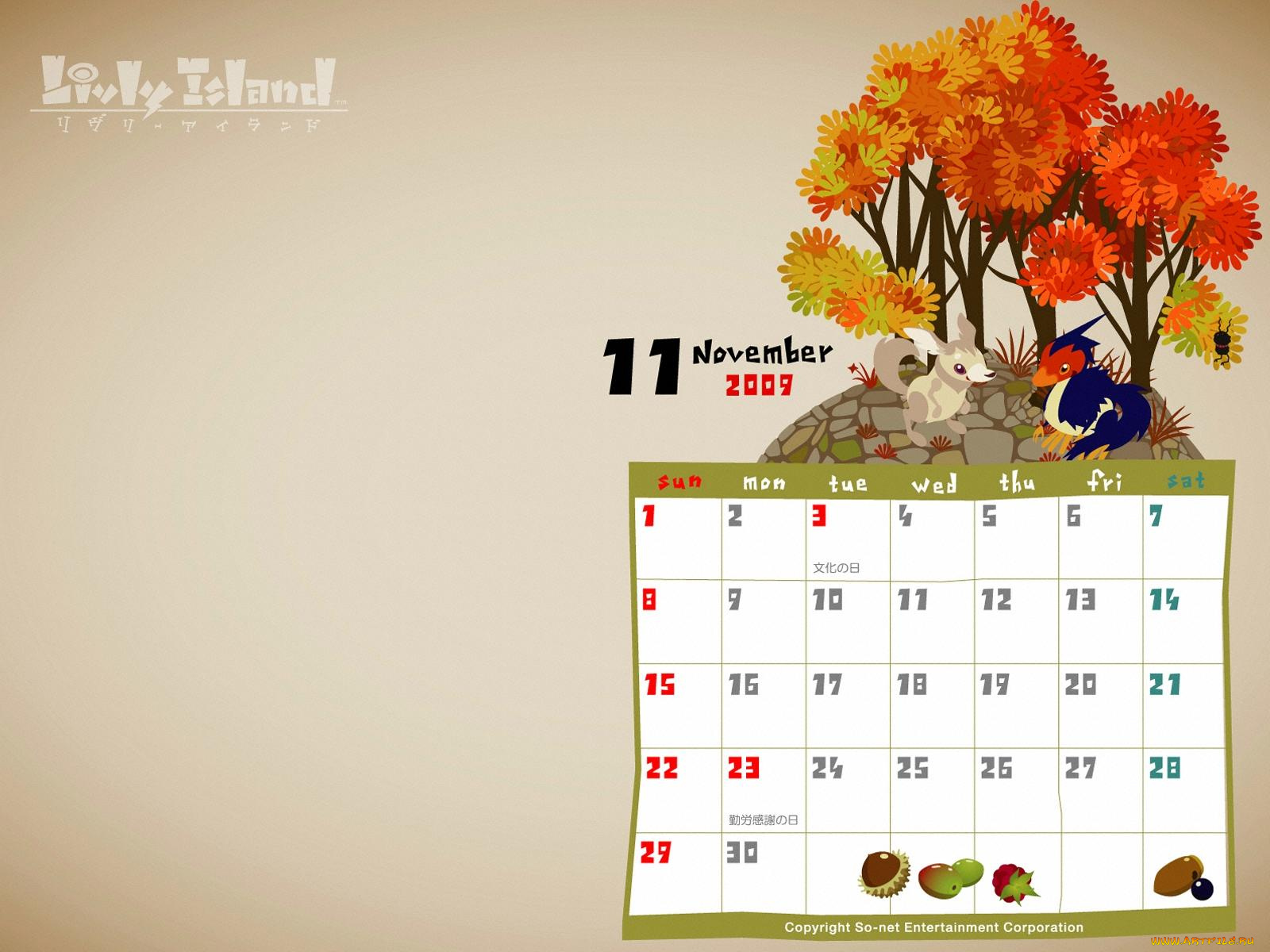 календари, рисованные, векторная, графика