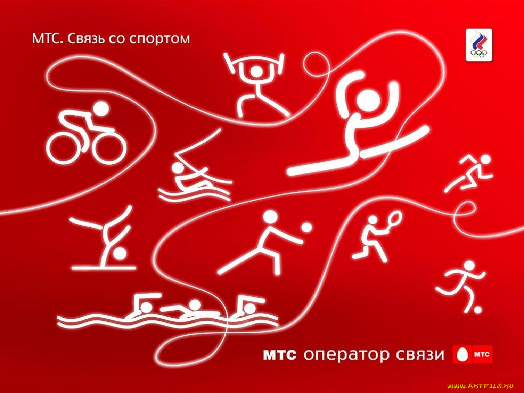 бренды, мтс