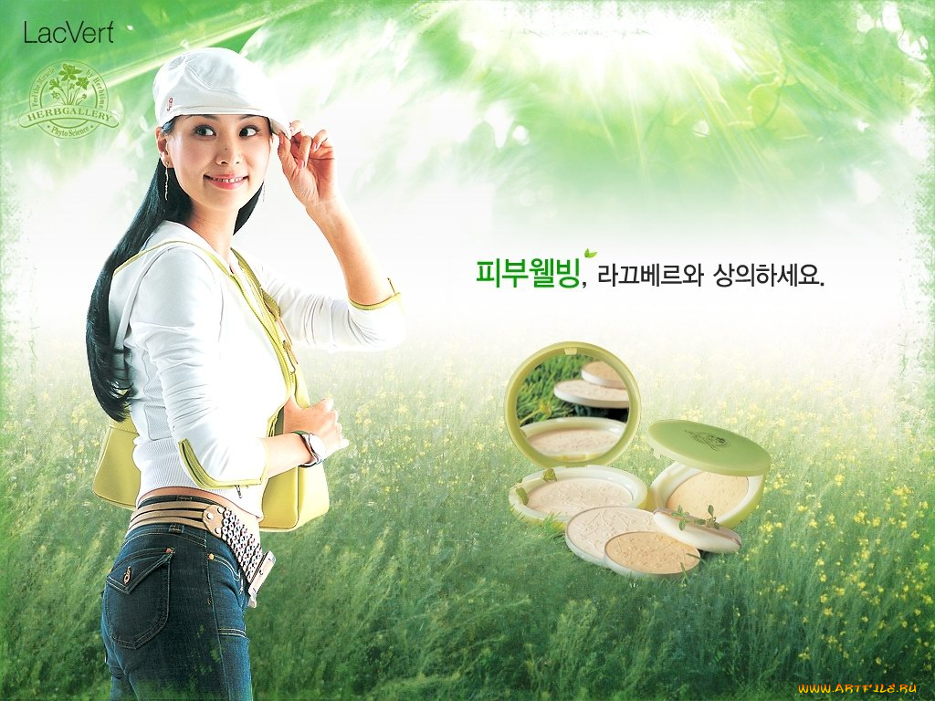 lac, vert, бренды