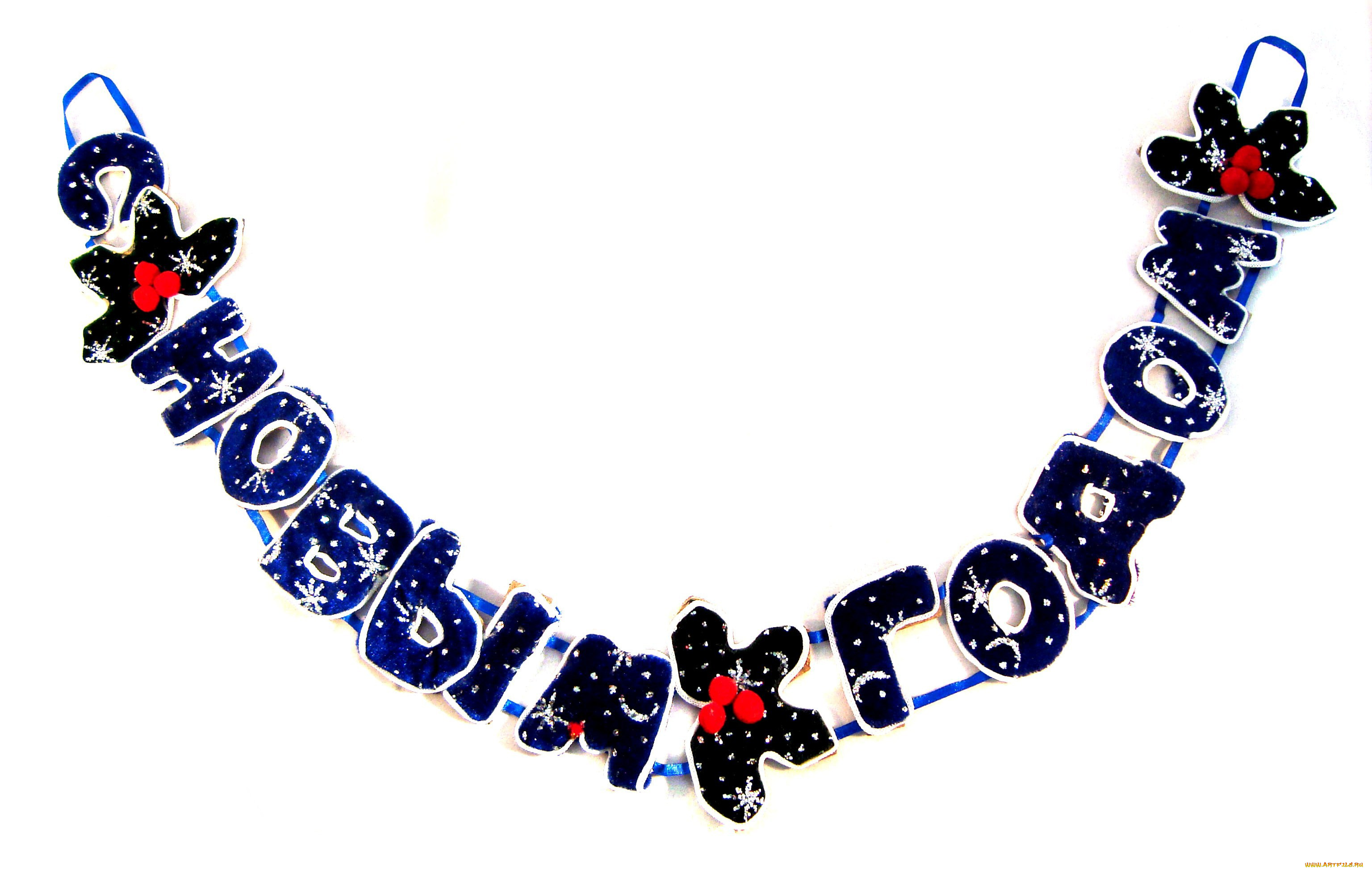 праздничные, мишура, , гирлянды, , цветы, буквы, поздравление